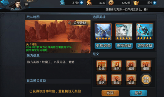 乱斗西游2玄器配方怎么弄
