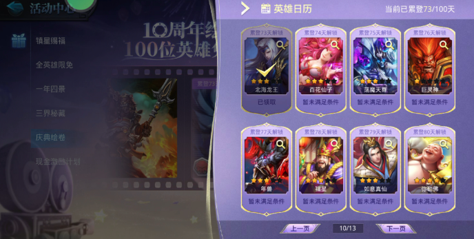 乱斗西游2玄器配方怎么弄