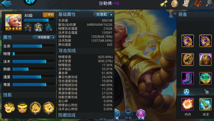乱斗西游2佛舍利怎么获得