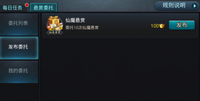 乱斗西游仙魔石怎么获得