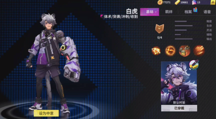 非人学园四大神兽哪个好