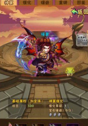 少年三国志的翅膀怎么找