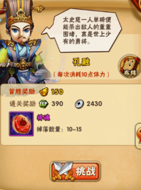 少年三国志的翅膀怎么找