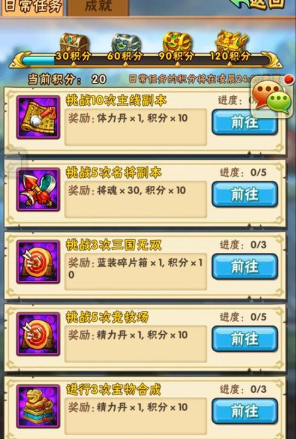 少年三国志的翅膀怎么找