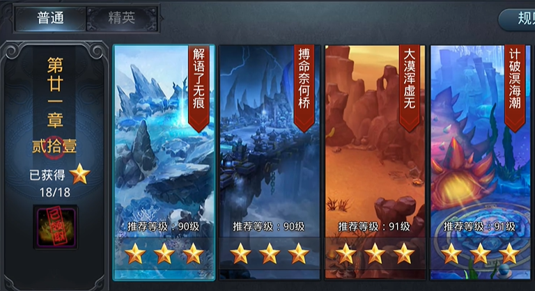 乱斗西游221-1关卡怎么过