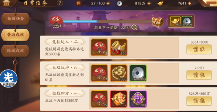 少年三国志2幻晶怎么选
