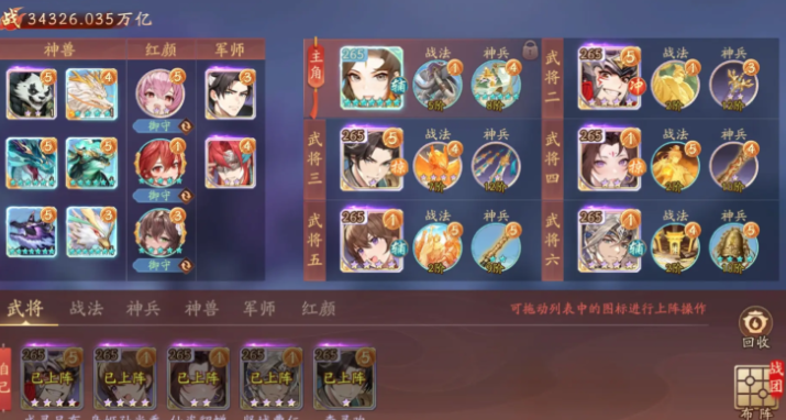 少年三国志2幻晶怎么选