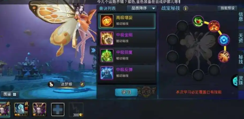 乱斗西游2战宠如何获得