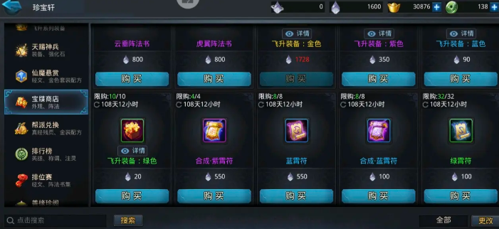 乱斗西游2战宠如何获得