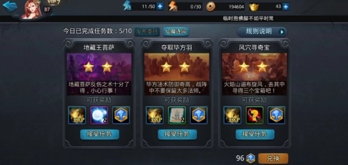 乱斗西游2战宠如何获得