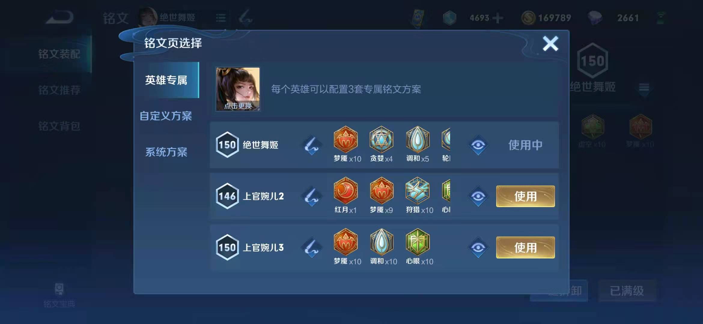 王者荣耀辅助如何出装吃经验