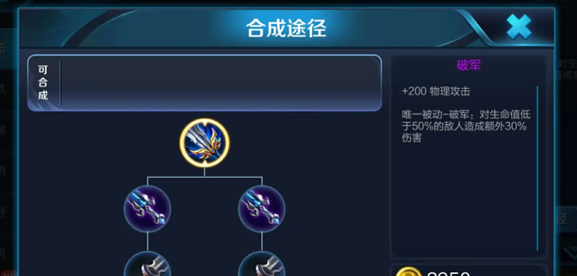 王者荣耀阿珂出装怎么出