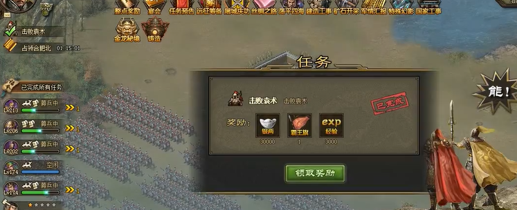 攻城掠地武将怎么升级