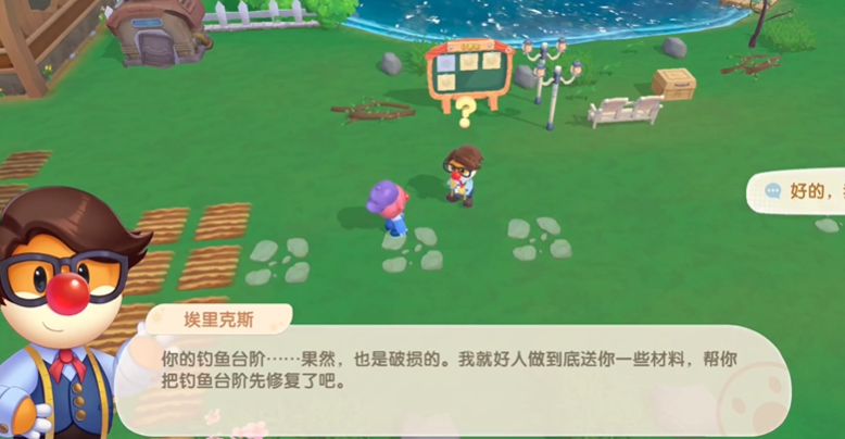 摩尔庄园第一关怎么修钓鱼台