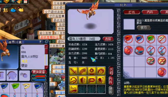梦幻西游高反击有什么用