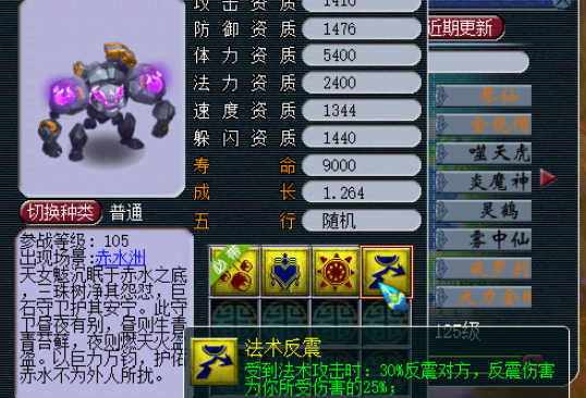 梦幻西游高反击有什么用