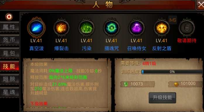 全民奇迹哪里怪最快