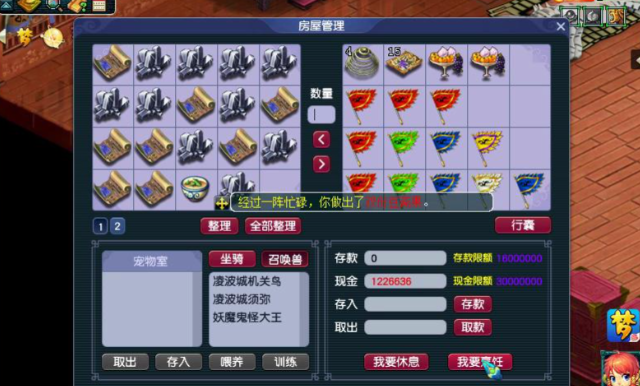梦幻西游烹饪储备店收什么好