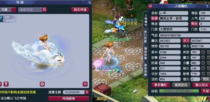 梦幻西游如何封妖