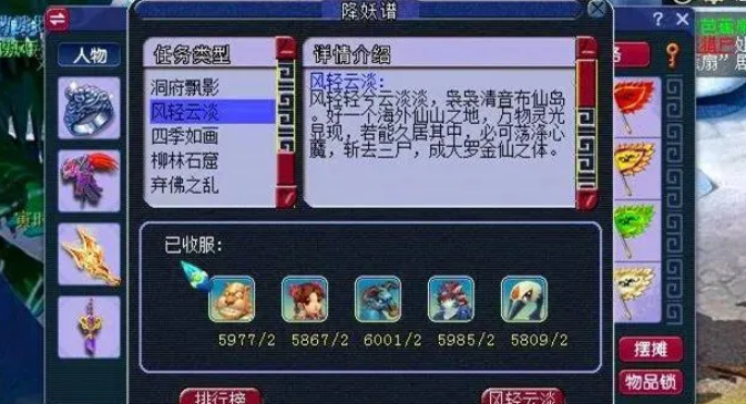 梦幻西游如何封妖