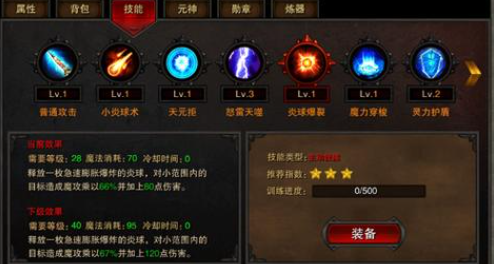 全民奇迹技能如何升级快