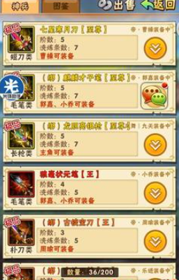 少年三国志神兵哪里买