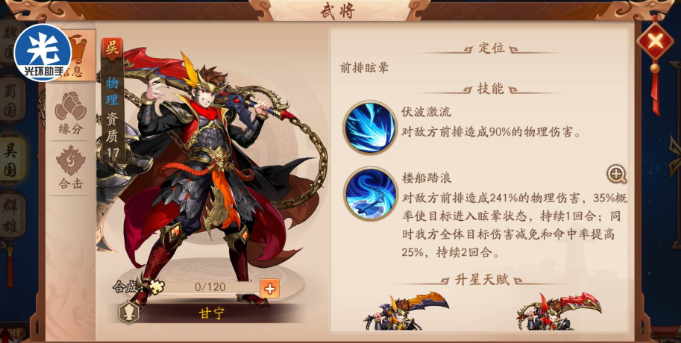 少年三国志2主公闪避属性怎么提高