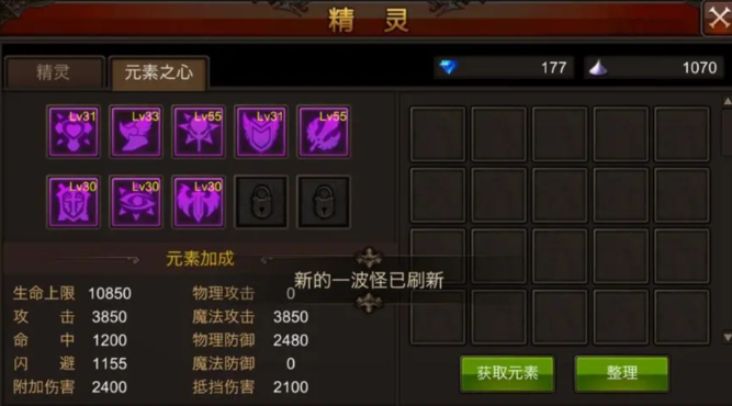 全民奇迹如何加元素