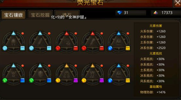 全民奇迹如何加元素