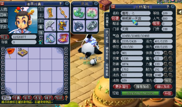 梦幻西游敏天宫穿什么套装好