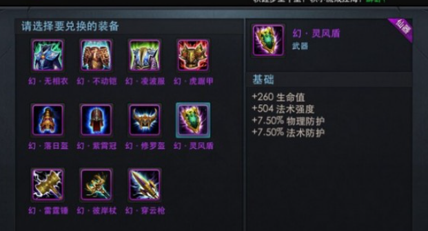 乱斗西游2怎么加成高