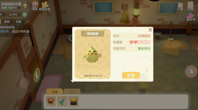 摩尔庄园怎么放鸡仔