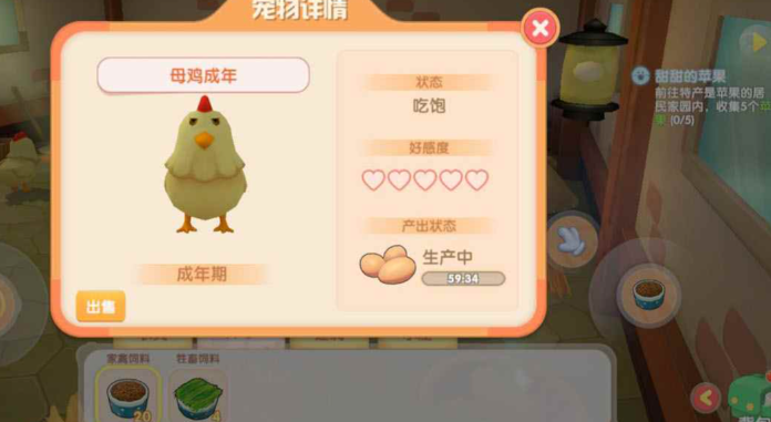 摩尔庄园怎么放鸡仔