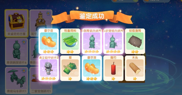 摩尔庄园初级渔网怎么使用