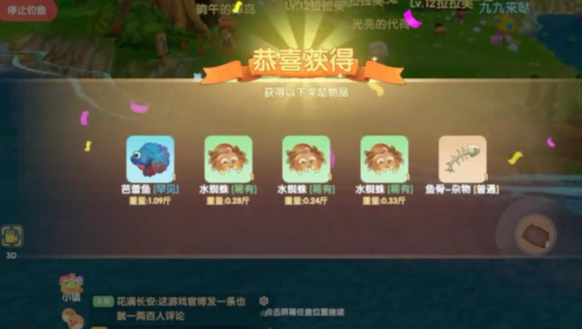 摩尔庄园初级渔网怎么使用 摩尔庄园初级渔网怎么使用