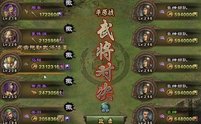 攻城掠地将级怎么升最快