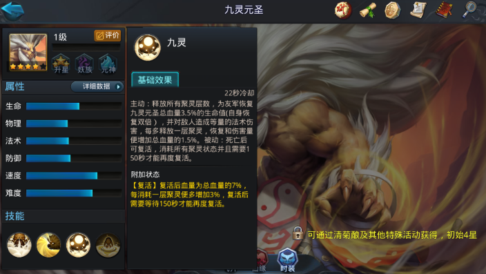 乱斗西游九灵元圣飞升怎么打