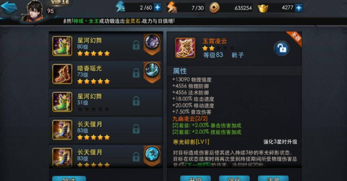 乱斗西游九灵元圣飞升怎么打