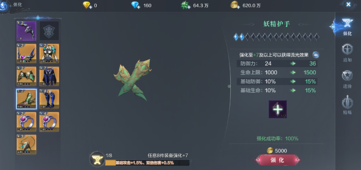 全民奇迹2如何增加攻击力