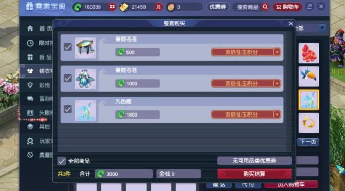梦幻西游仙玉有什么用途