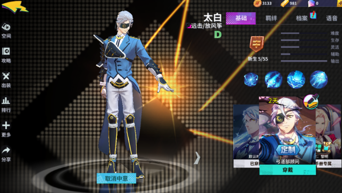 非人学园中哪个英雄最厉害