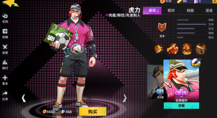 非人学园中哪个英雄最厉害 非人学园中哪个英雄最厉害