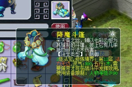 梦幻西游辅助五庄带什么法宝