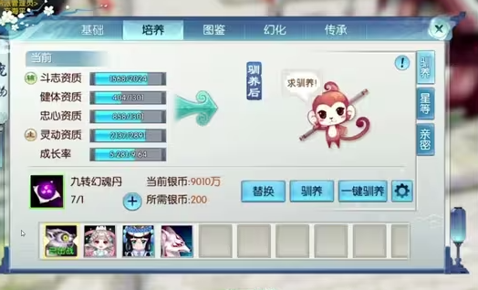 诛仙手游天音用什么宠物 诛仙手游天音用什么宠物