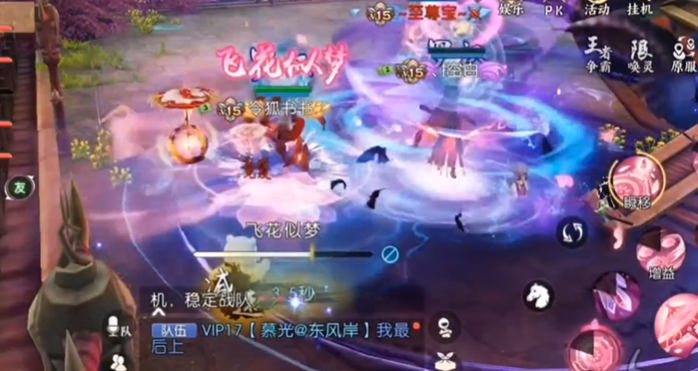 诛仙手游天音用什么宠物 诛仙手游天音用什么宠物