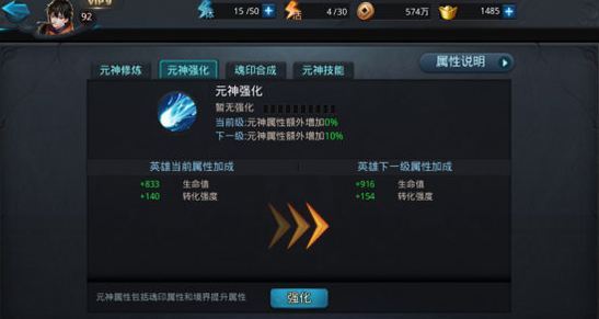 乱斗西游元神怎么玩 乱斗西游元神怎么玩