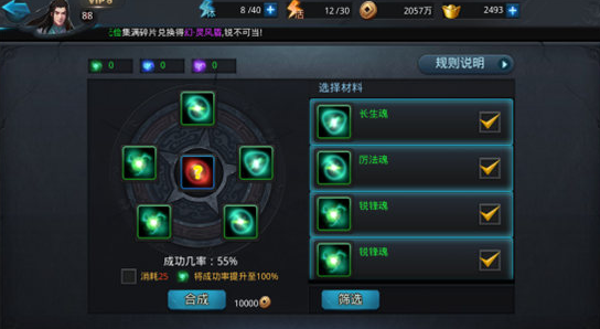 乱斗西游元神怎么玩 乱斗西游元神怎么玩