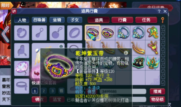 梦幻西游化生寺带什么武器