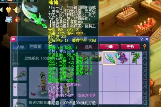 梦幻西游化生寺带什么武器