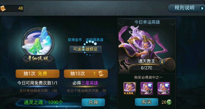 乱斗西游怎么升五星